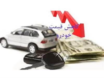 کاهش قیمت انواع خودرو ​/ ریزش خارجی‌‌ها تا ۵۰۰ میلیون تومان 