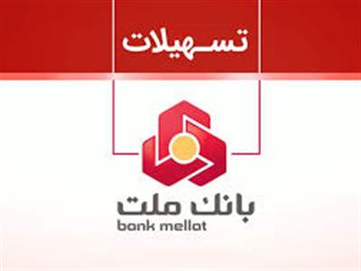 بدون ضامن از فرابانک ملت وام بگیرید