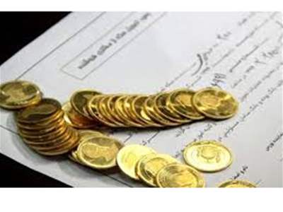  اعلام زمانبندی تحویل سکه های خریداری شده از مرکز مبادله؛ اگر تا این تاریخ تحویل نگیرید معامله فسخ می شود