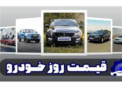 کدام خودرو‌های داخلی را با کمتر از ۵۰۰ میلیون تومان می‌توان خرید؟ 