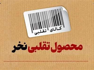 این  6 نشان تجاری  ماسکهای صورت را نخرید 