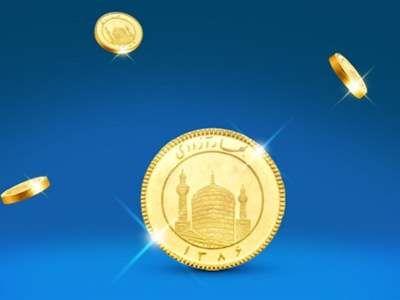فرمول کشف قیمت سکه طلا در حراج مرکز مبادله + قیمت انواع سکه طلا در دوازده دوره حراج مرکز مبادله