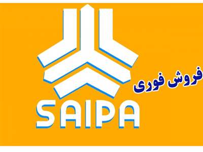 فروش فوری یک محصول سایپا از چهارشنبه آغاز می شود+ قیمت