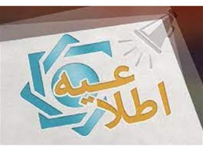 «آزمون گواهینامه حرفه ای بانکداری اسلامی» برگزار می شود 