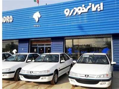 آمار برندگان طرح جدید قرعه کشی محصولات ایران خودرو اعلام شد 