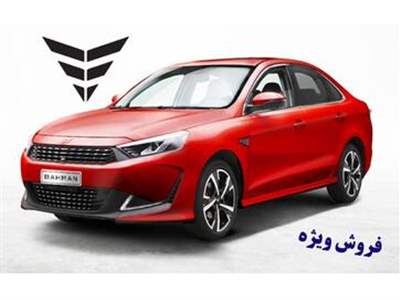 فروش فوری رسپکت بهمن موتور از 3 آذر آغاز می شود+ قیمت