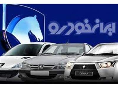 قیمت محصولات ایران خودرو به روز شد + جدول 