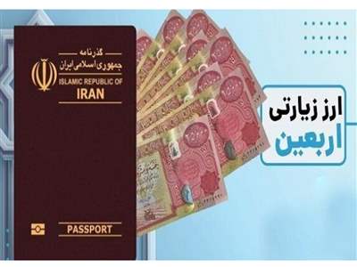 آیا پرداخت ارز مسافرتی زائران اربعین متوقف شده است؟