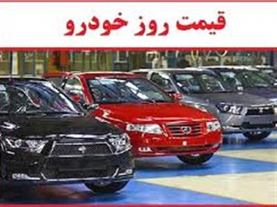 قیمت جدید خودروهای داخلی و خارجی در بازار + جدول