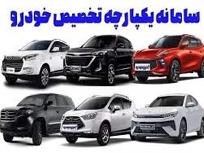 سامانه یکپارچه خودرو جانبازان بازگشایی شد