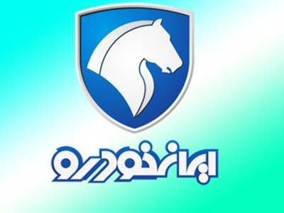  فروش جدید ایران خودرو از ۱۵ شهریور+ جزییات