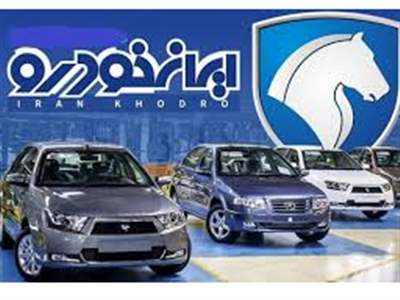  قیمت کارخانه محصولات ایران خودرو افزایش یافت