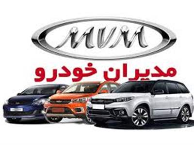 فروش ۳ محصول مدیران خودرو از امروز ۵ خرداد آغاز شد+ قیمت