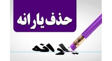 دولت فعلا برنامه‌ای برای حذف یارانه ندارد/افزایش مزد به نسبت تورم