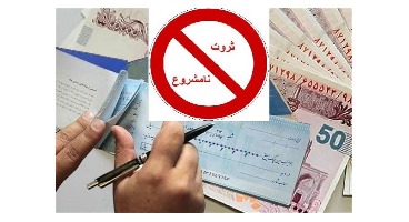 «ثروت‌های نجومی» را برگردانید