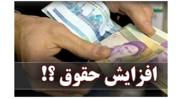 دور تسلسل باطل افزایش نرخ ارز و حقوق