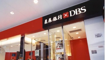 DBS: بهترین بانک دیجیتالی دنیا در سال ۲۰۱۸