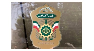 سارق عابربانک را شناسایی کنید