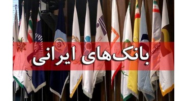 جزییات اولین نشست مدیران عامل بانک‌ها با همتی