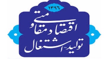 نقش عقود اسلامی در مقاوم‌سازی شبکه بانکی