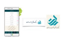 همراه بانک رسالت (دانلود جدیدترین و آخرین نسخه همراه بانک رسالت برای اندروید و iOS ) / اینترنت بانک رسالت