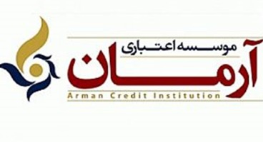 آخرین وضعیت حل مشکل سپرده‌گذاران آرمان