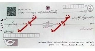 درج شماره ملی در چک های صیاد الزامی است