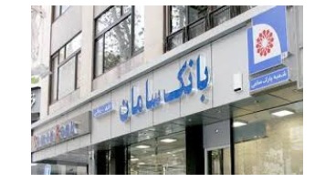 فروش اوراق گواهی سپرده بانک سامان تا ۲۶ آذر