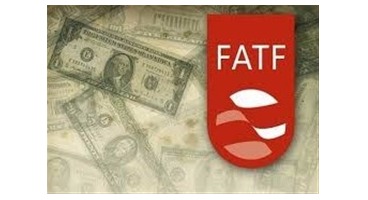 "FATF" بیانیه جدید داد؛ نام ایران از لیست سیاه حذف 