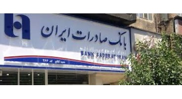 تشکیل «سوپرمارکت‌های مالی» در ایران کلید خورد