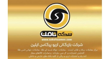 مالباختگان سکه ثامن منتظر خبر خوبی باشند