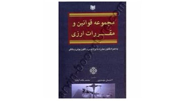 مقررات ارزی بازنگری و به روز رسانی می‌شود