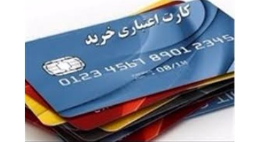 نگرانی از تکرار “تجربه تلخ” کارت خرید کالای ایرانی