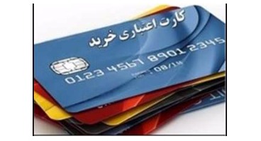  خرید آسان محصولات خانگی با همیاران سپهر بانک صادرات ایران