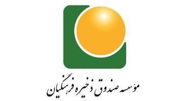 بیشترین تخلفات در پرونده صندوق ذخیره مربوط به بانک سرمایه و شرکت سرمایه‌گذاری فرهنگیان