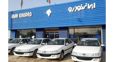  شرایط پیش فروش یک ساله محصولات ایران خودرو اعلام شد+قیمت