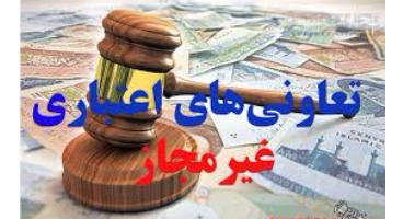 آخرین وضعیت ساماندهی ۵ تعاونی غیرمجاز