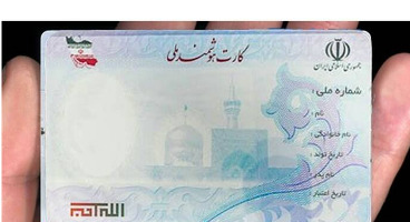 تحریم مانع صدور کارت ملی هوشمند شد 