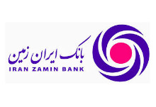 در بانک ایران زمین تا 80 درصد سپرده 20 درصدی‌تان وام بگیرید