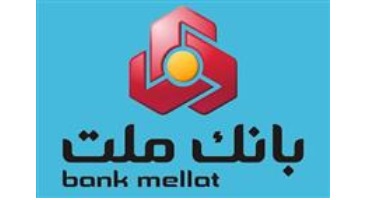 بانک ملت گواهینامه "نما" گرفت