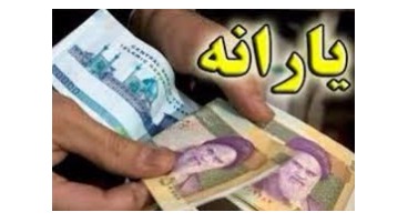 معمای برداشت دولت از بودجه برای پرداخت یارانه نقدی