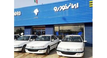  ظرفیت ۱۲ محصول ایران خودرو اعلام شد/ تحویل خودرو‌های فروش فوق‌العاده ایران‌خودرو از امروز ۲۴ خرداد 