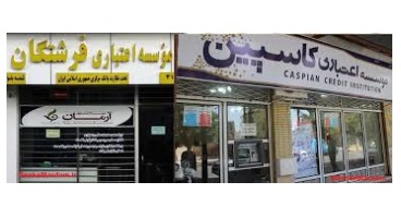 آخرین وضعیت سپرده‌گذاران کاسپین و فرشتگان از زبان رئیس کمیسیون اقتصادی مجلس