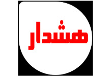 هشدار وزارت راه در مورد بند «ج» به متقاضیان مسکن 