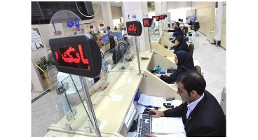 اعلام ساعت کاری بانک ها از اول مهر ماه