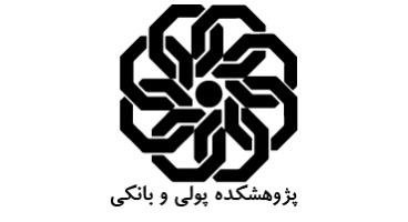 بررسی ابعاد فقهی سپرده‌پذیری سرمایه‌گذاری مدت‌دار بانکی