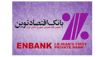 رشد ضمانت‌نامه‌های صادره ریالی بانک اقتصادنوین