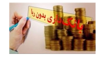 مجلس برای نظام بانکی آستین بالا زد