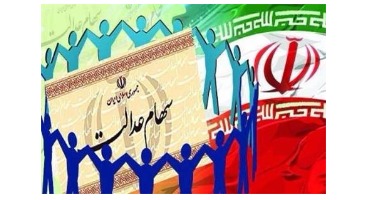 تکلیف مشمولانی که سهام عدالت خود را گم کرده‌اند چیست؟