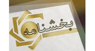 بخشنامه های بانک مرکزی ؛درجهت علنی نشدن مشکلات بانکها برای عموم مردم